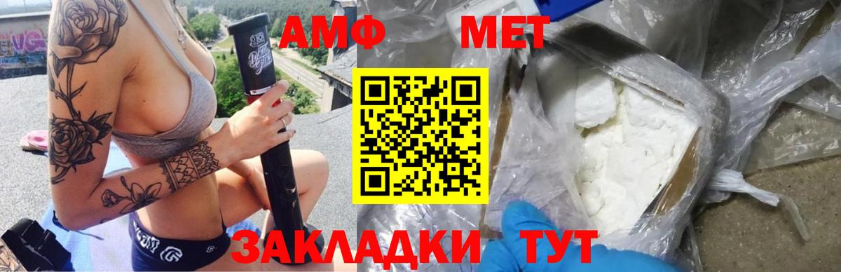 АМФ 97% Звенигород