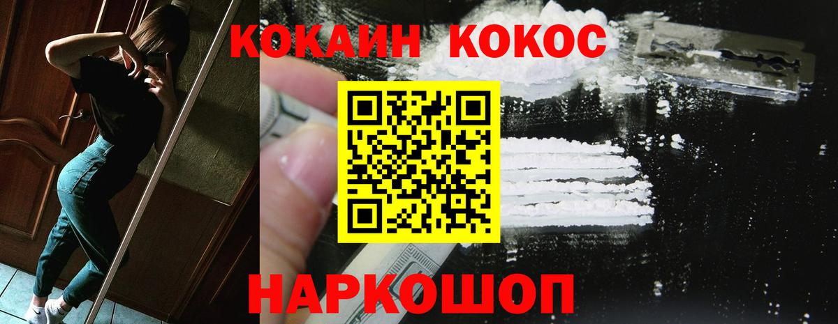 Cocaine  Кокаин 97%  Вход с VPN  КОКАИН 99%  Звенигород 