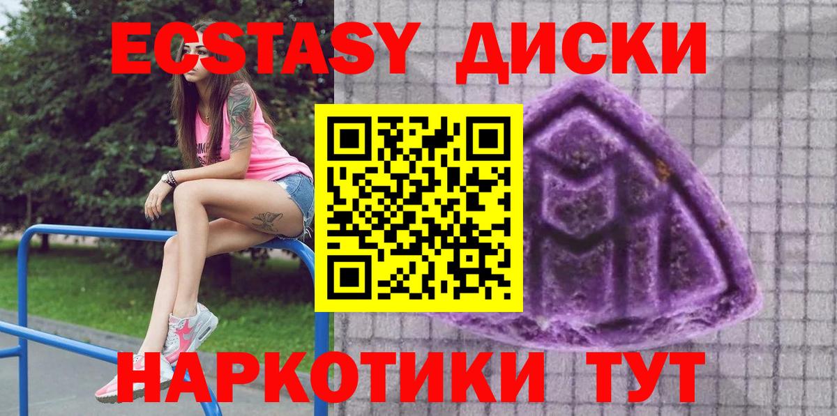 Ecstasy MDMA  Ecstasy louis Vuitton  Экстази  Звенигород  Вход с VPN 