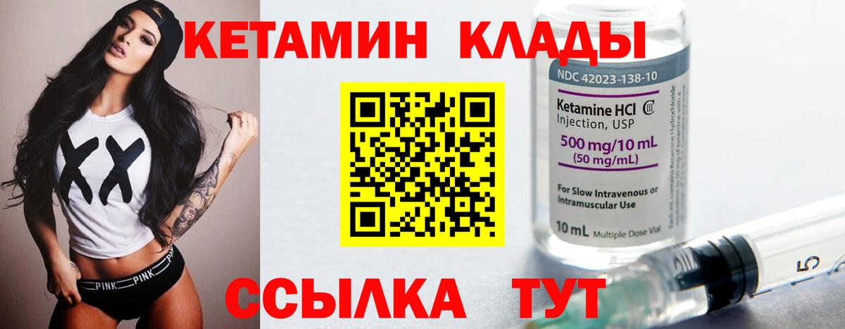 мориарти телеграм  КЕТАМИН ketamine  Звенигород  Вход с VPN  Кетамин VHQ 