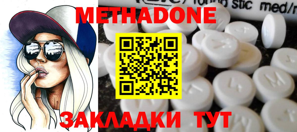 маркетплейс какой сайт  Вход с VPN  Звенигород  Метадон белоснежный  Метадон VHQ 