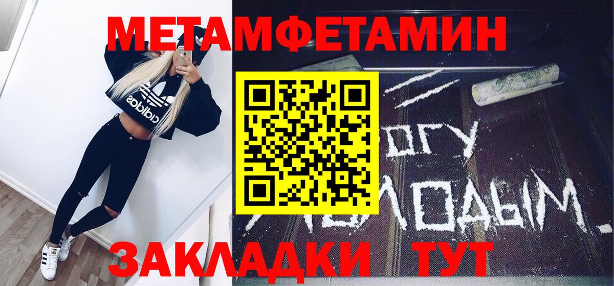 МЕТАМФЕТАМИН Methamphetamine Звенигород