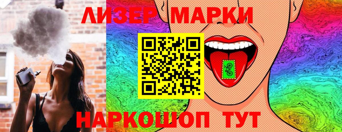 Звенигород  Марки NBOMe 1500мкг  Марки NBOMe 1500мкг  Вход с VPN 
