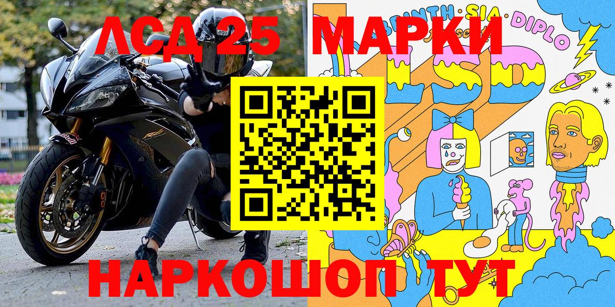 Марки NBOMe 1500мкг Звенигород