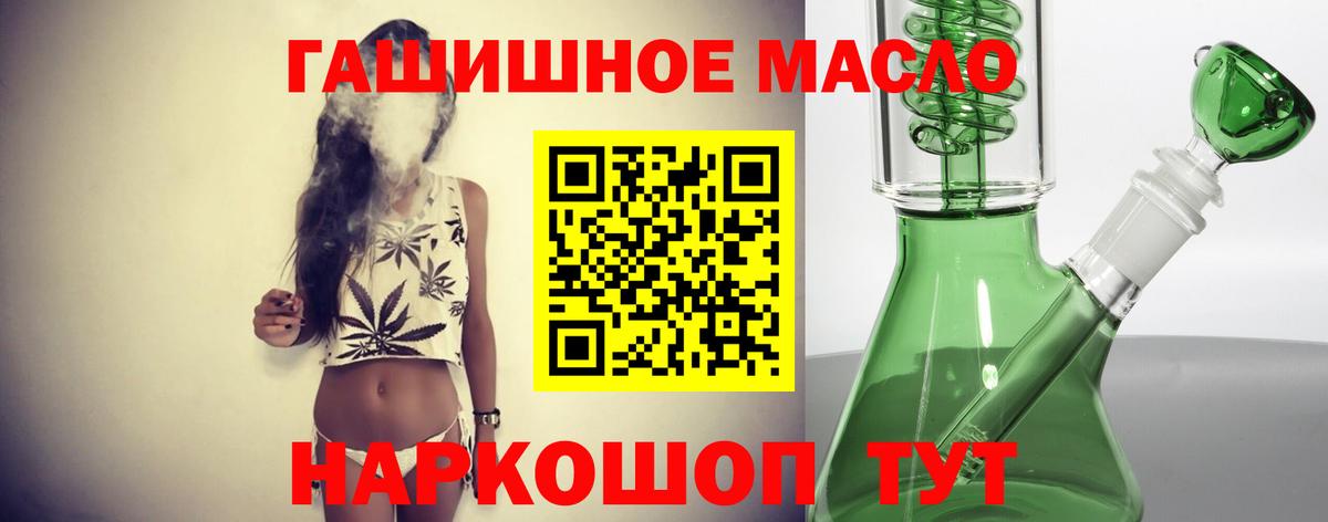 Звенигород  ТГК гашишное масло  закладки  Вход с VPN 