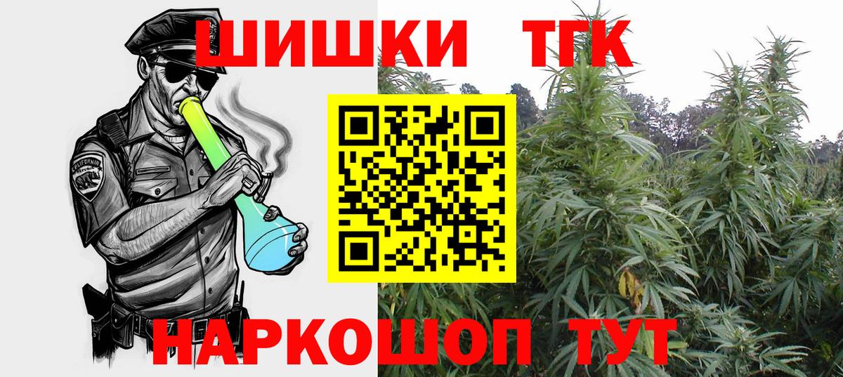 Бошки Шишки марихуана Звенигород